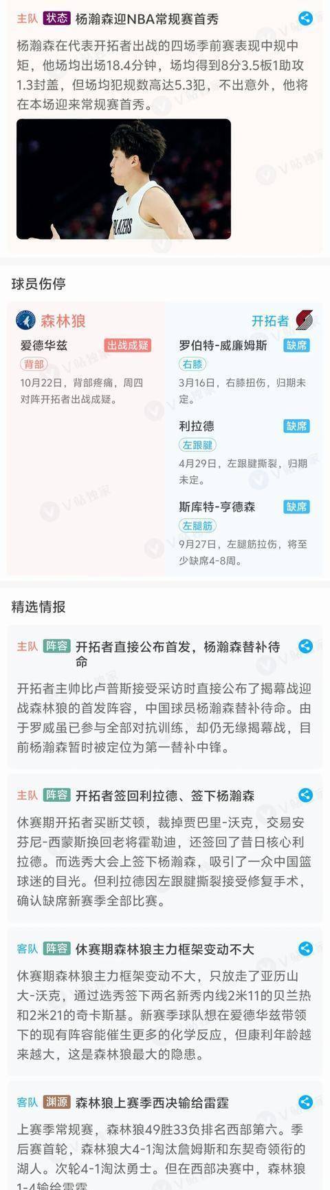纽卡斯尔迎NBA常规赛关键赛，今晚迎来里程碑，悬念犹存，球探报告显示潜力的简单介绍