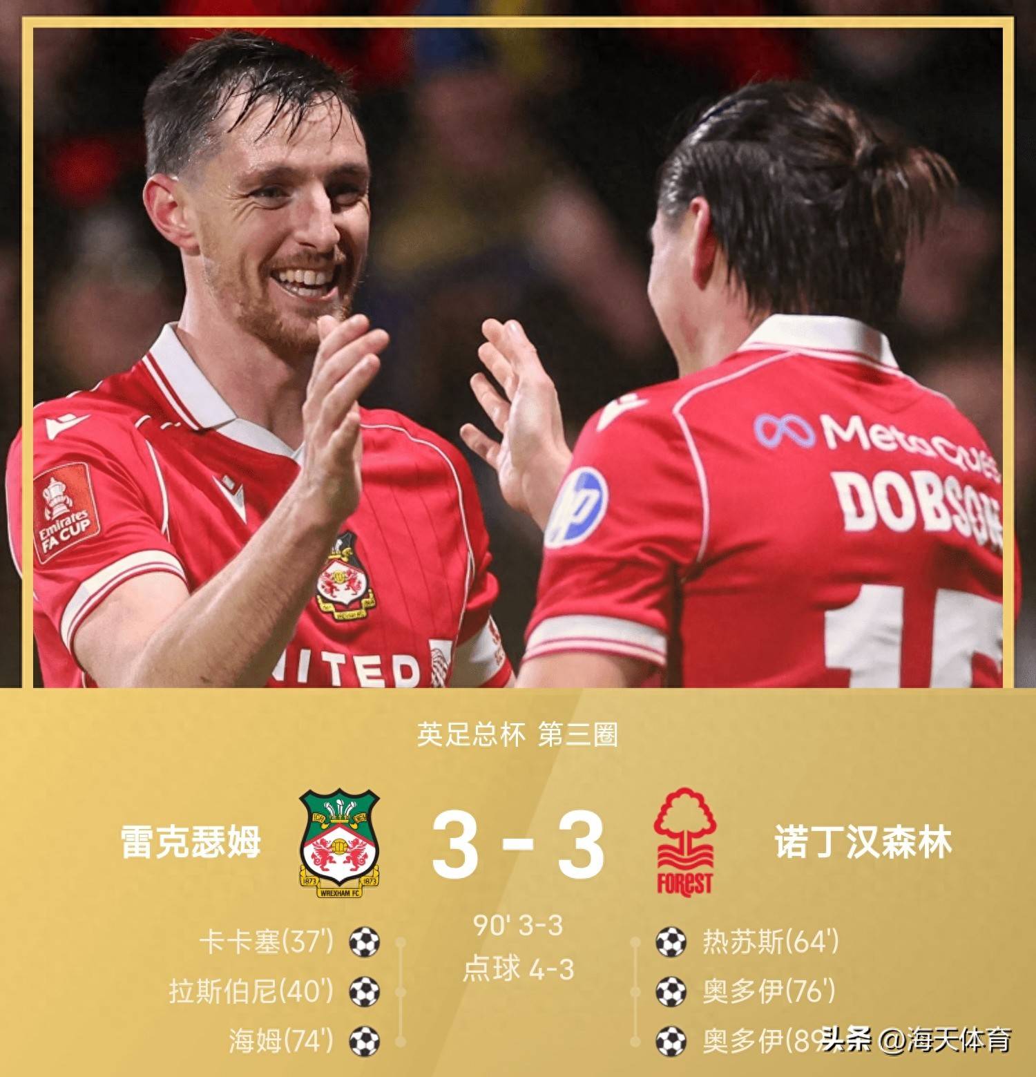 mk官方入口 -关于足总杯赛程吃紧，本菲卡国际比赛日临场应变，管理层满意，医务组通报恢复的信息